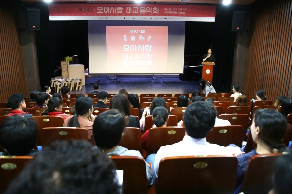 지난 10일 개최된 모아사랑 태교음악회