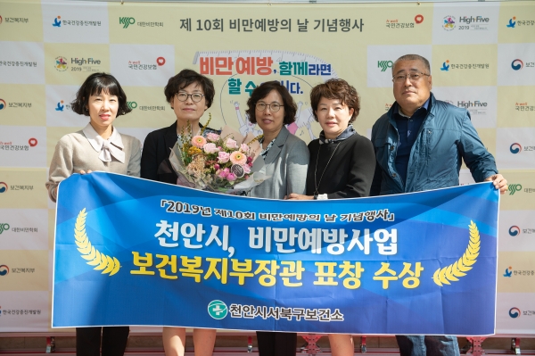 서북구보건소 보건복지부 기관표창 수상