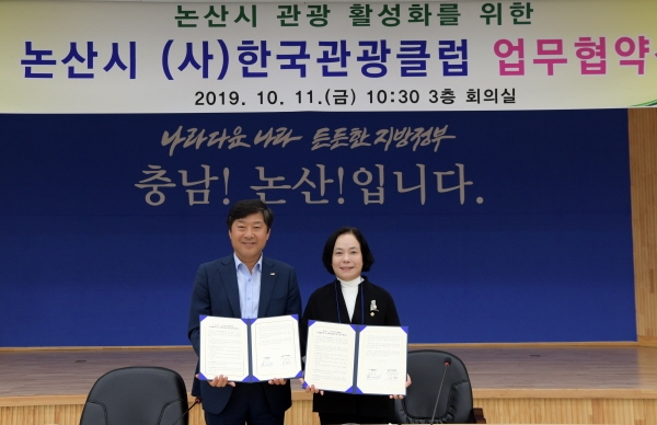 관광활성화 업무 협약