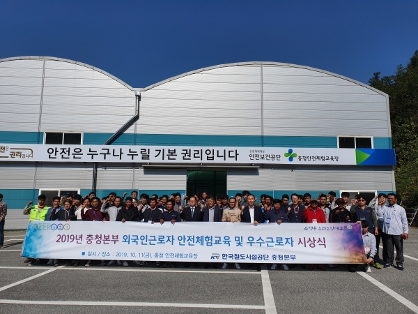 11일 산업안전보건공단 교육장(공주 소재)에서 철도건설 현장 외국인 근로자 80명을 대상으로 안전체험교육 시행