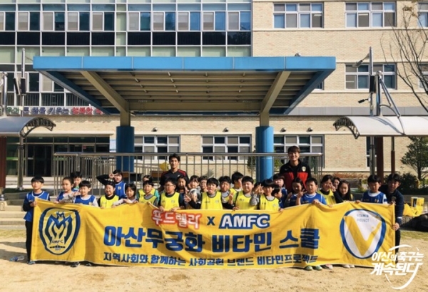 아산초등학교엣서 비타민스쿨 진행