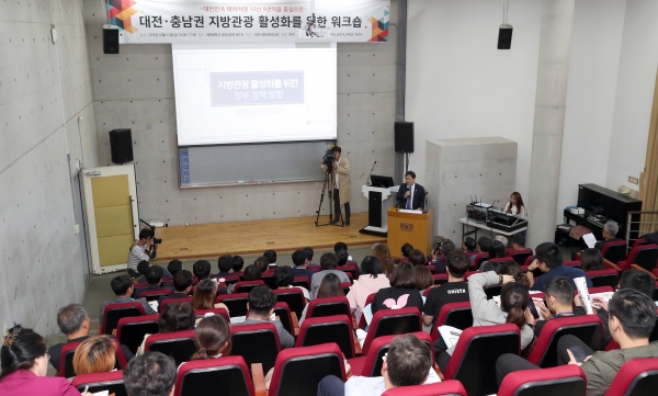 11일 배재대 국제교류관에서 열린 ‘대전‧충남권 지방관광 활성화를 위한 워크숍’에서 박양우 문화체육관광부 장관이 중 기조발표를 하고 있다.