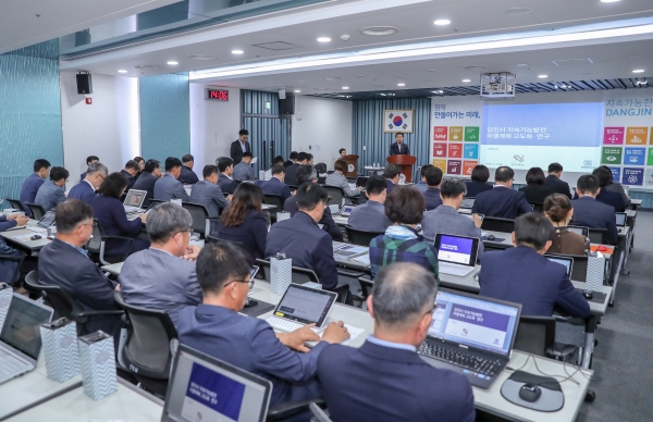 지속가능발전고도화 연구용역 최종보고회