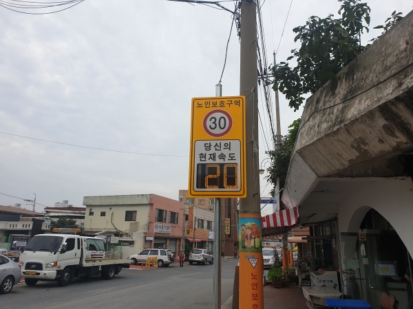 매봉경로당 앞 과속경보시스템 설치 모습