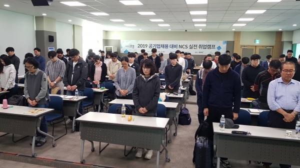 보훈가족 취업을 위한 NCS 실전 취업캠프 실시
