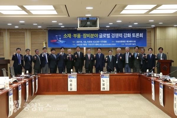 소재부품장비분야 글로벌 경쟁력 강화 토론회 모습