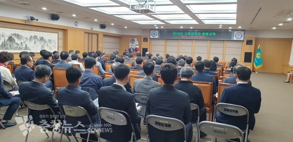 2019 대전시 고위공직자 청렴교육.