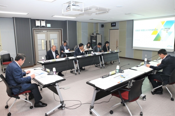 도시기본계획 용역 최종 보고회