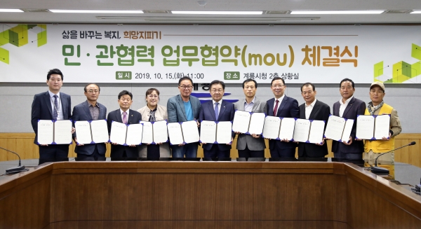 희망지피지기 민관협력 업무협약식