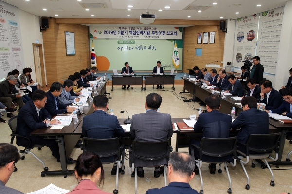 2019년 3분기 핵심전략사업 추진상황 보고회 개최