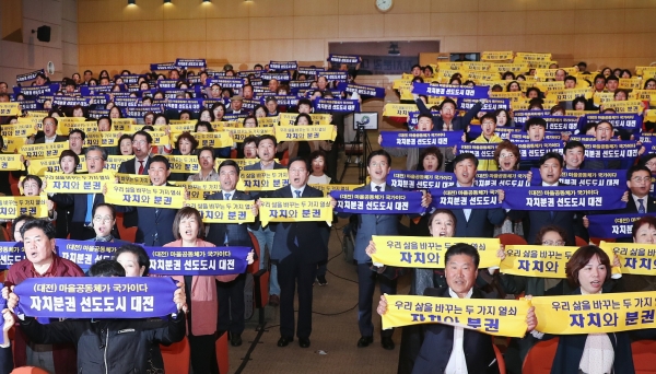 대전 서구청에서 장종태 대전광역시 구청장협의회장을 비롯 대전전광역시장, 시‧구의회 의장, 전국시장군수구청장협의회 황명선 상임부회장(논산시장), 제종길 사무총장 및 지역주민 등 400여 명이 참석한 가운데 ’자치분권 대전 결의대회’를 개최