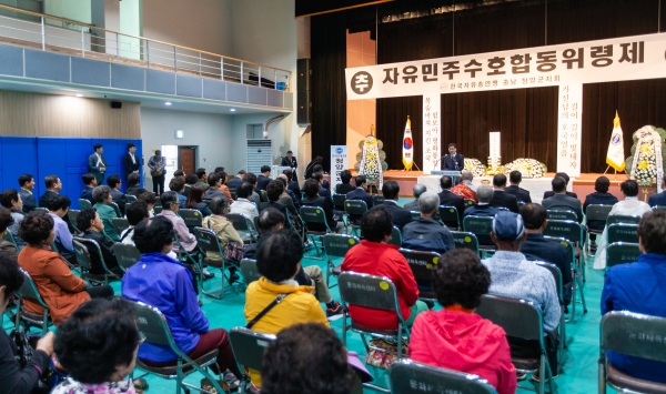 ​청양군 자유민주수호 합동위령제 거행​