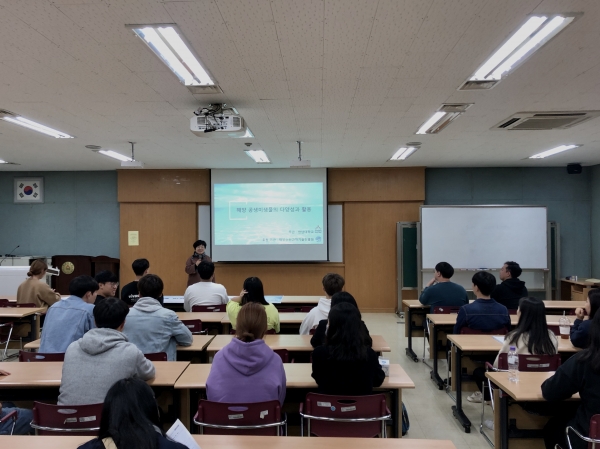 한남대 ‘해양공생미생물 기탁등록 보존기관’ 특강 실시