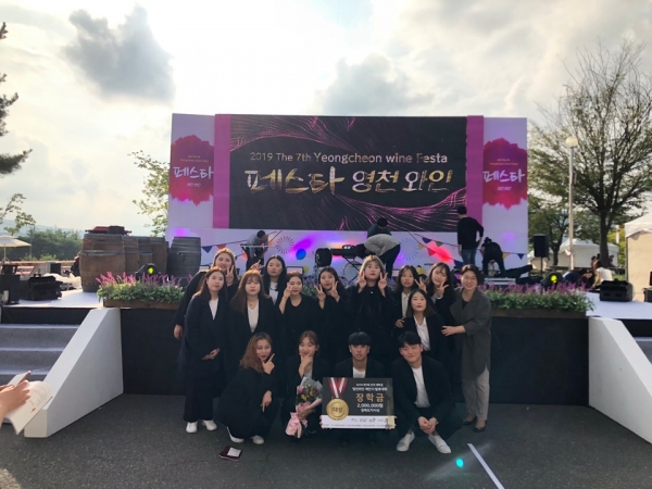 배재대 외식경영학과 영천와인 대상 수상