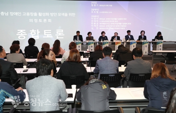 고용창출 활성화 방안 모색 의정토론회 개최