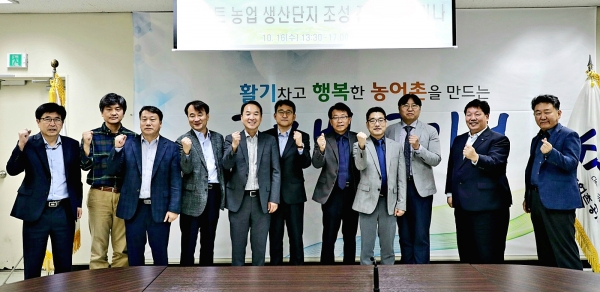 16일 한국농어촌공사 농어촌연구원에서 열린 스마트농업 생산단지 조성전문가 세미나 주제발표자들이 기념사진을 찍고 있다