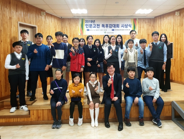 대전평생교육진흥원 '2019년 인문고전 독후감 대회' 시상식 개최