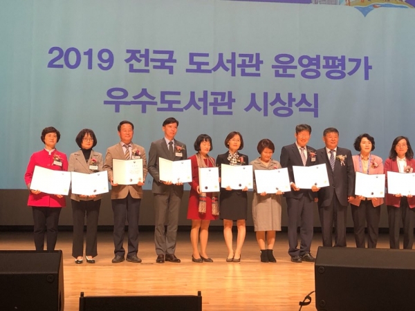 ‘전국도서관 운영평가’ 대전송강초, 대전오류초, 대전봉명중 장관 표창