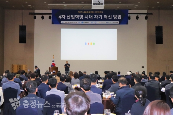 제9차 경제포럼 조용민 강사