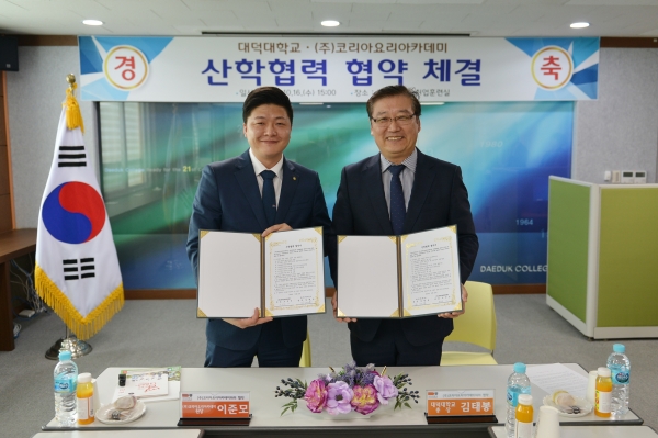 코리아요리아카데미와 협약식 : 좌측 (코리아요리아카데미 대전 지점장)                         우측 김태봉 총장(대덕대학교)