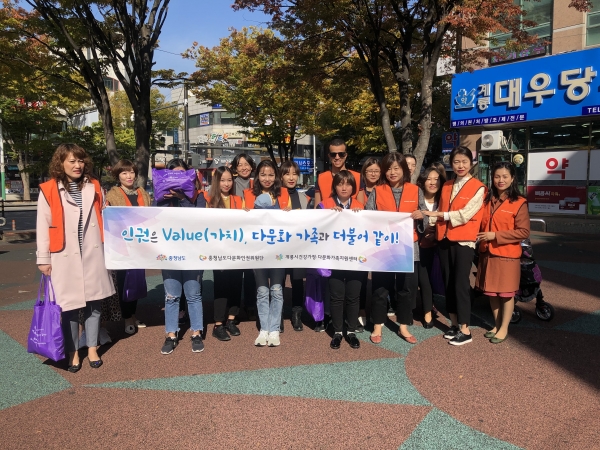 계룡시건강가정다문화가족지원센터 인권캠페인