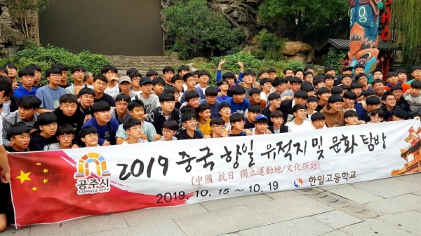 공주지역 학생 해외역사탐방 관련 사진
