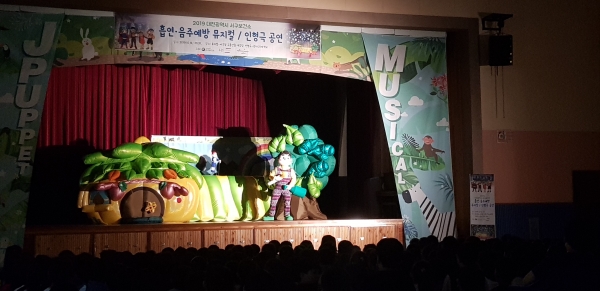 지난 16일 성룡초등학교에서 진행한 인형극