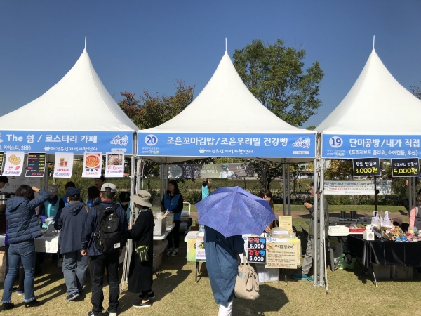 지난해 열린 제5회 사회적경제한마당 함:누리 모습