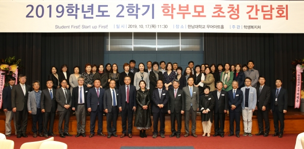 2학기 학부모초청 총장간담회 개최