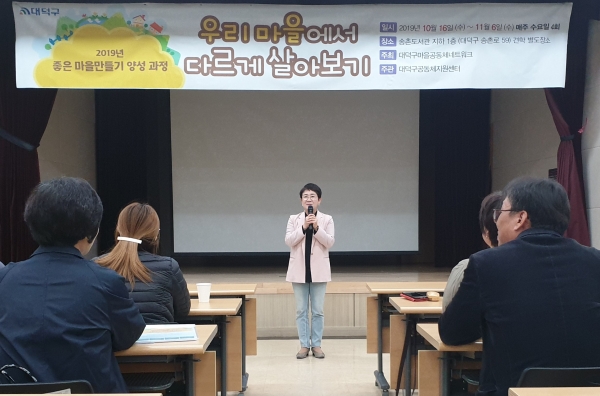 지난 16일 대덕구마을넷 주최로 ‘2019 좋은 마을 양성과정, 우리 마을에서 다르게 살아보기’ 과정이 시작됐다. 박정현 구청장(가운데)가 첫 날 참석자들과 함께했다.