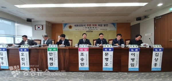 ‘내포신도시 주변 악취 저감 방안’ 의정토론회 개최