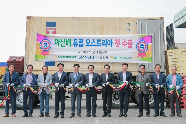 아산맑은배 수출 선적식 개최 모습