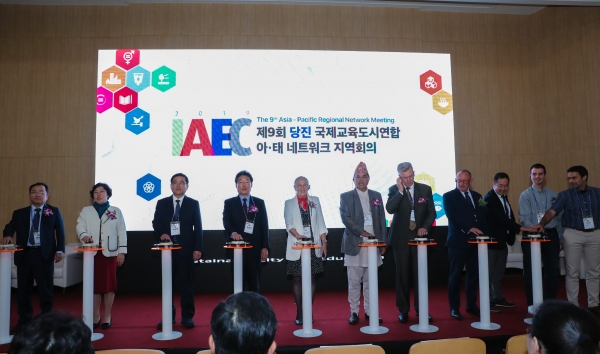 IAEC 지역네트워크 회의 개막식