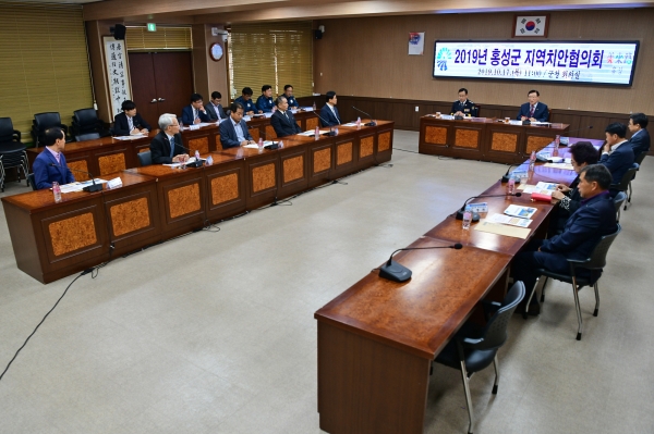 지역치안협의회 개최 모습