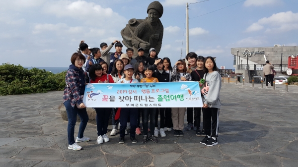 부여군 드림스타트 졸업여행 장면