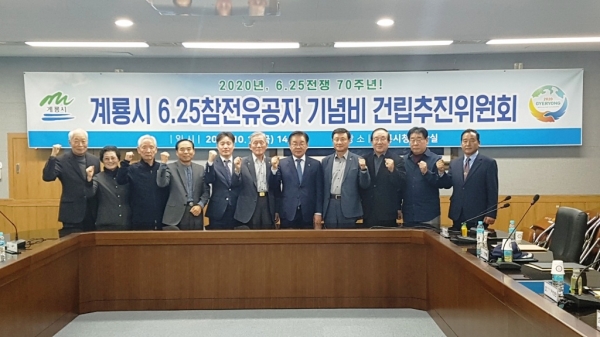 건립추진위원회 위촉식 기념 사진(좌측 5번째부터 우측방향으로) 이남일 대전지방보훈청장, 송창순 6.25참전유공자회 계룡시지회장, 최흥묵 계룡시장