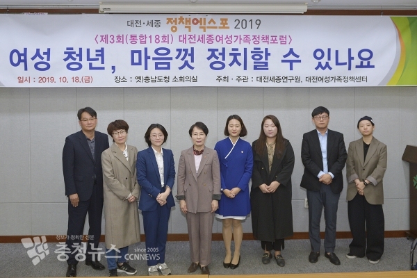 이영세 부의장 대전세종 정책엑스포 포럼