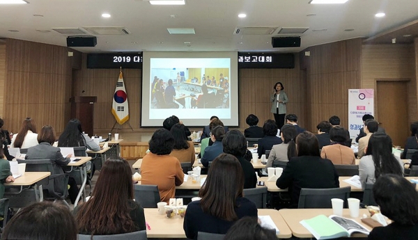 지난 17일 홍성군 충남보건환경연구원 대회의실에서 열린 ‘2019년 다문화가족 대표과제 성과보고대회’에서 발표 중인 태안군 건강가정·다문화가족지원센터 박미희.