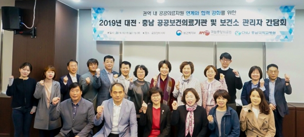 대전·충남 공공보건의료기관 및 보건소 관리자 간담회 개최