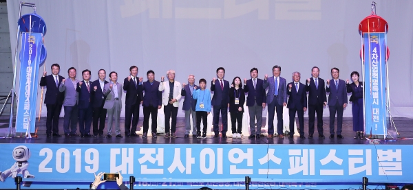 2019 대전사이언스페스티벌이 18일 오후 엑스포시민광장에서 개막식을 갖고 21일까지 4일 동안 엑스포시민광장과 대전컨벤션센터 일원에서 개최
