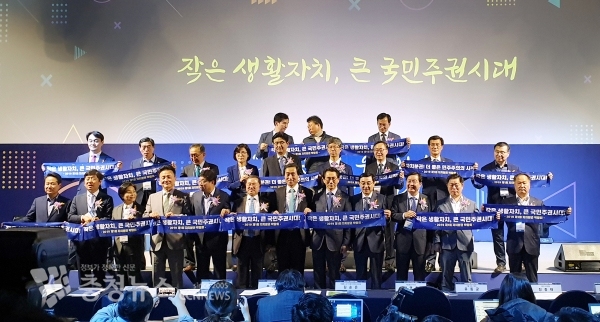 장종태(앞줄 오른쪽에서 세 번째) 대전 서구청장은 지난 17일부터 2박 3일간 제주 해비치호텔&리조트(제주 서귀포시 소재)에서 ‘자치분권! 우리의 삶, 무엇이 달라지나!’라는 주제로 개최한 ‘제1회 자치분권 박람회’에 참석했다.