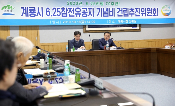 6.25참전유공자 기념비 추진위원회 발족