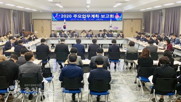 21일 중구 대회의실에서 열린 2020년 주요업무계획 보고회
