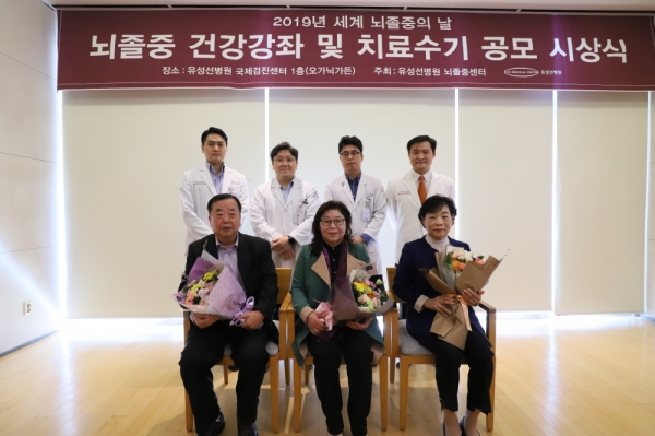 2019년 뇌졸중 극복 수기 공모전 시상식 개최