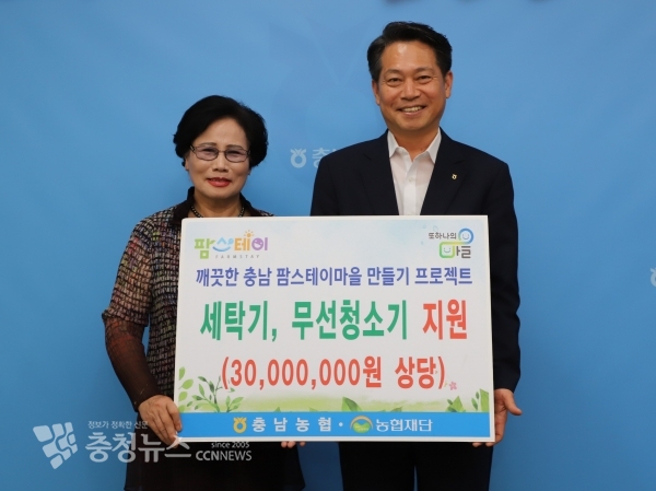 팜스테이마을 지원