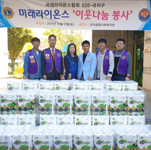 대전 미래라이온스클럽, 관저종합사회복지관 생필품 전달식 모습.