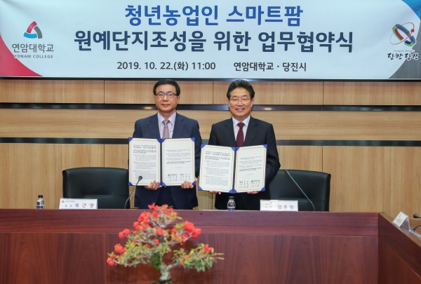 청년 창업농 육성 업무협약(사진 왼쪽 육근열 염암대 총장 오른쪽 김홍장 시장)