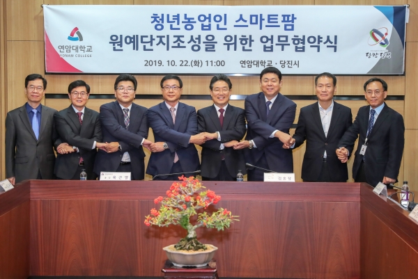 청년 창업농 육성 업무협약식 모습