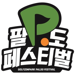 골프존, 팔도 페스티벌 엠블럼