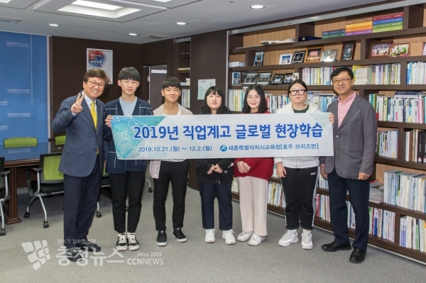 지난 21일 세종시교육청 집무실에서 최교진 교육감(사진 왼쪽 첫 번째)이 직업계고 글로벌 현장학습에 참여하는 학생들과 기념촬영을 하고 있다.